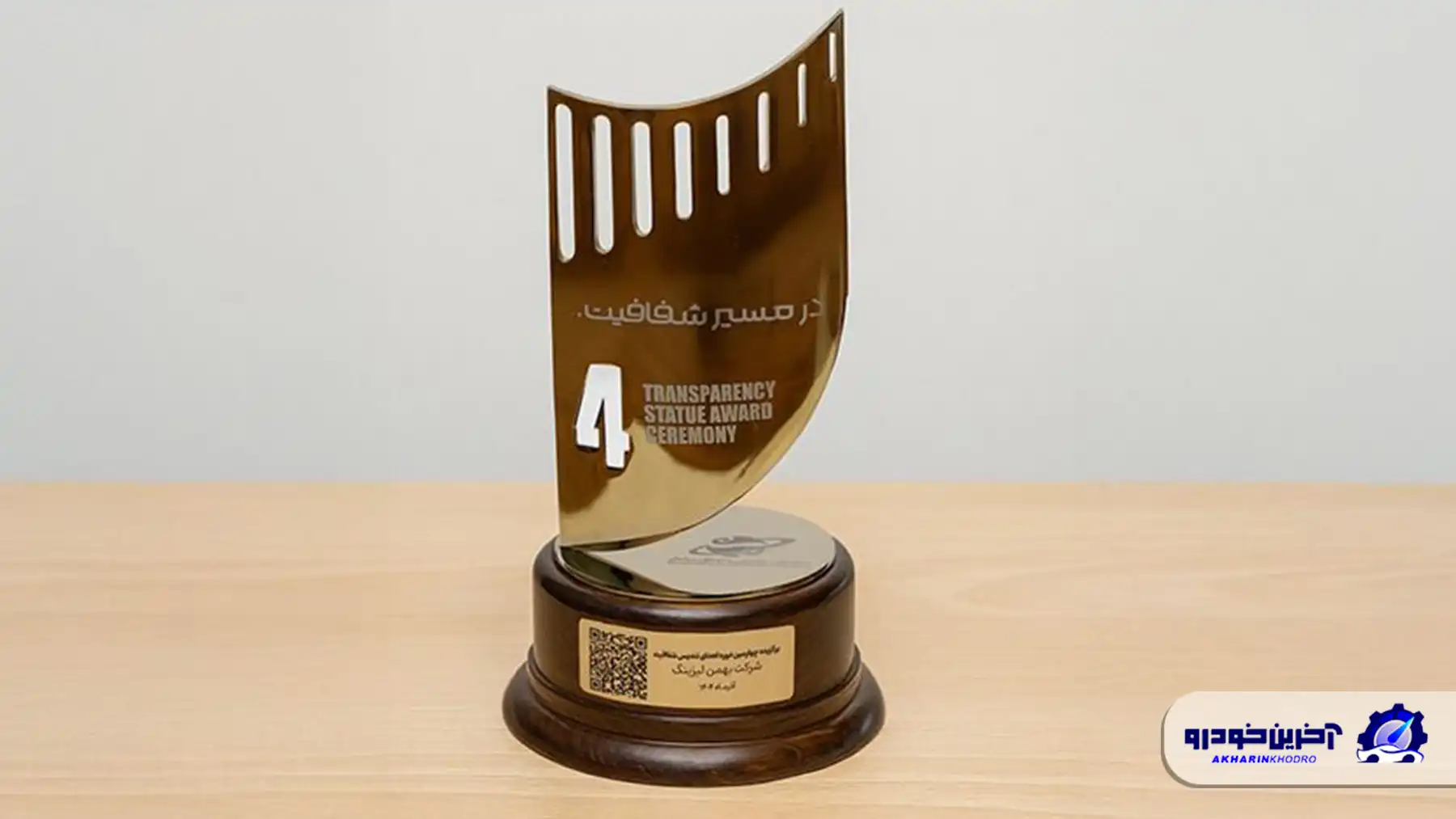 بهمن لیزینگ تندیس شفافیت سال مالی 1404 را کسب کرد