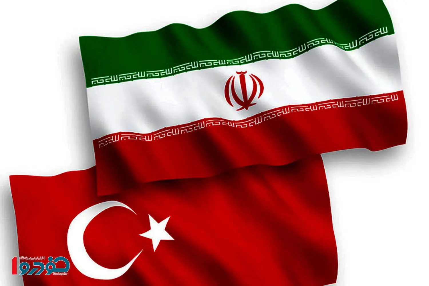 توافق اساسی ایران و ترکیه/ یک جهش بزرگ در راه است