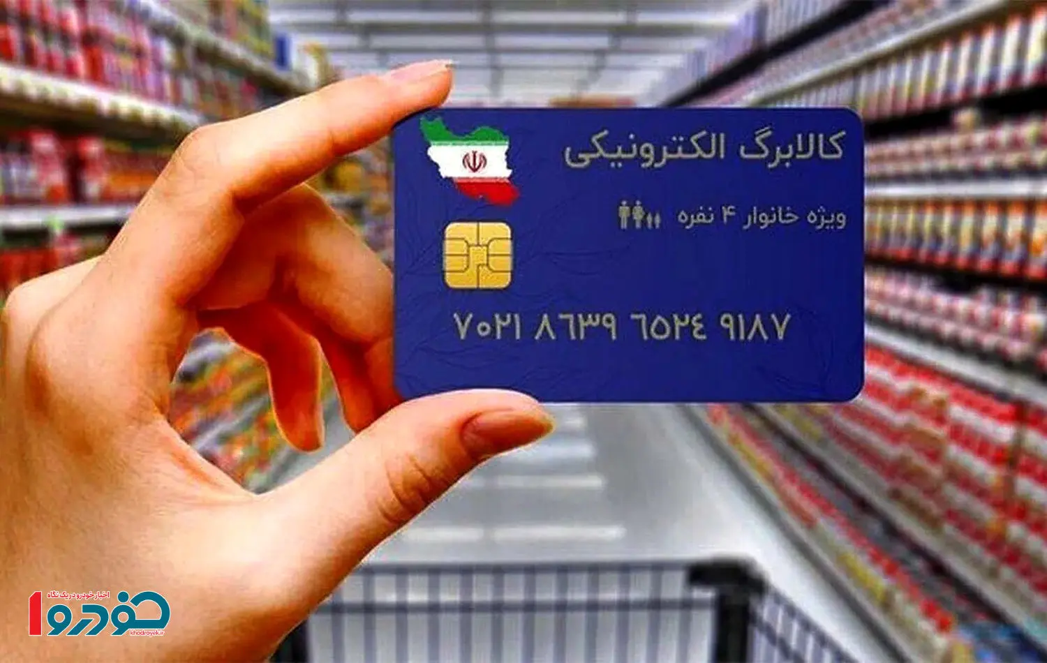 زمان دقیق واریز شارژ پنجم کالابرگ اعلام شد + جزئیات