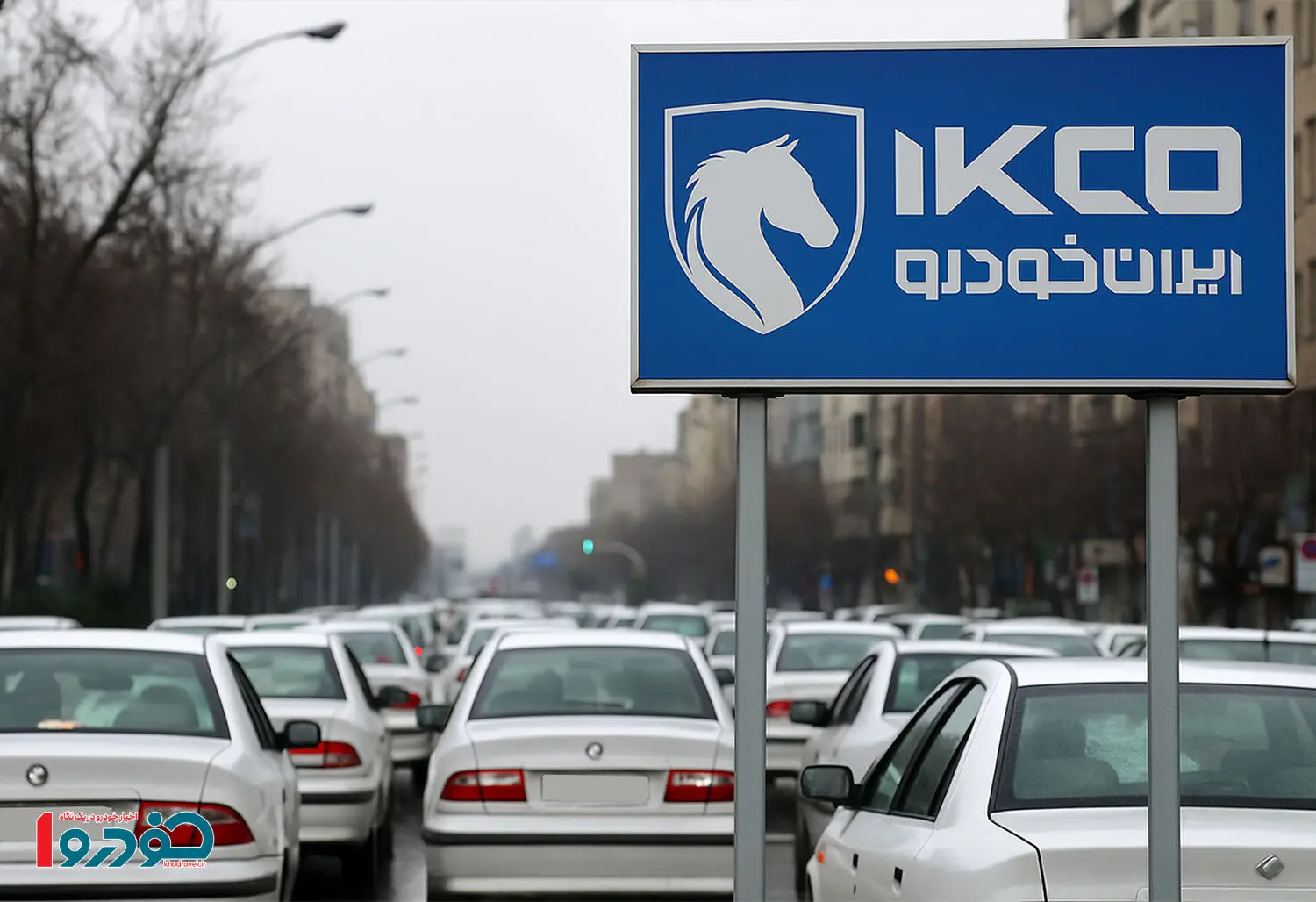 ثبت نام جدید ایران خودرو از امروز ۱۰ آذر ۱۴۰۴ / شرایط اعلام شد