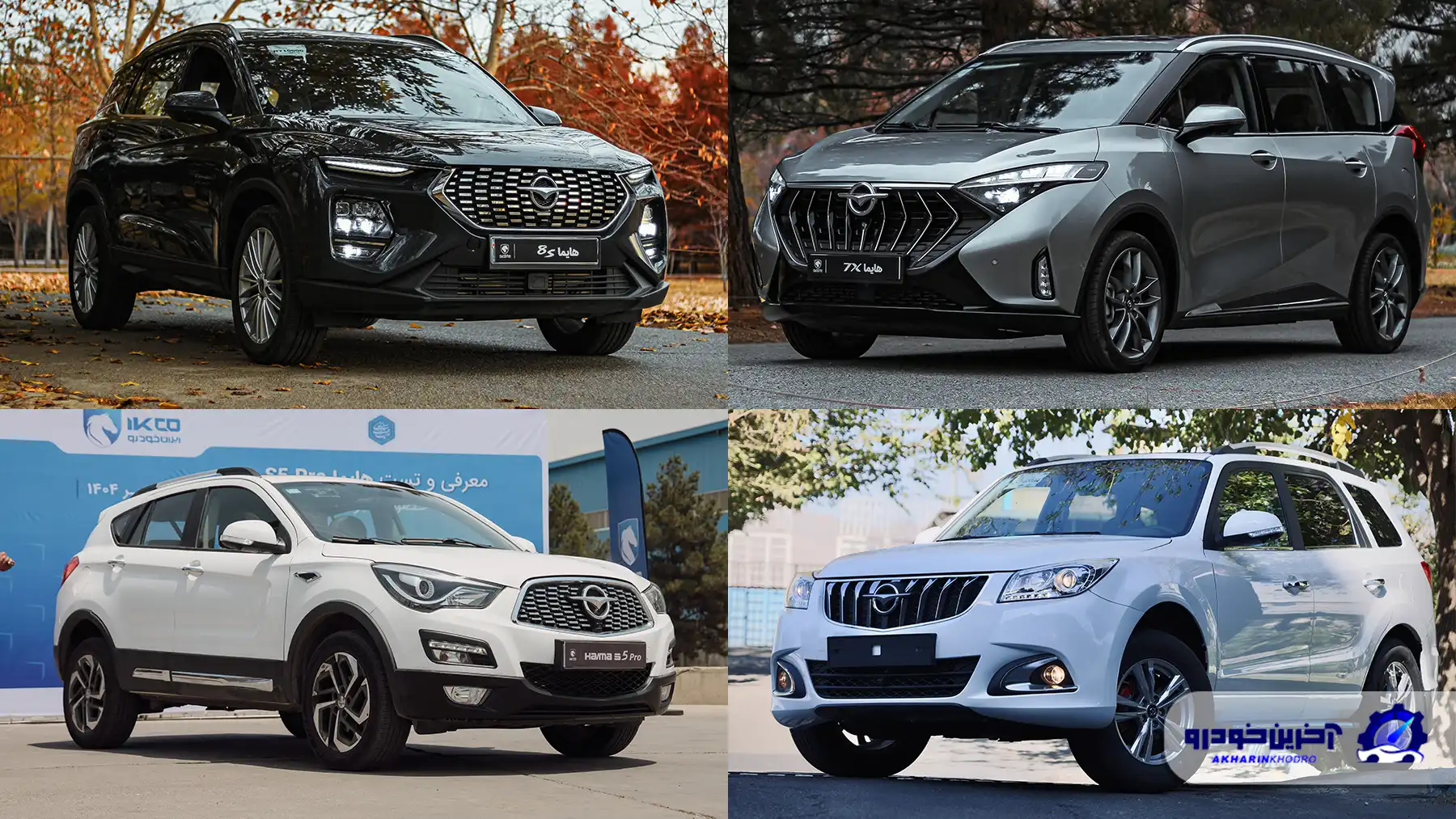 شرایط فروش 3 محصول ایران خودرو اعلام شد - آذر 1404