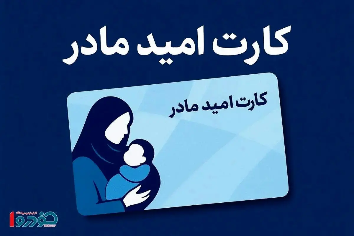 شروع توزیع کارت یارانه ۲ میلیون تومانی / اعلام مشمولان