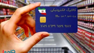 فوری/ واریز کالابرگ پنجم دهک ۴ تا ۷ در شب یلدا؟