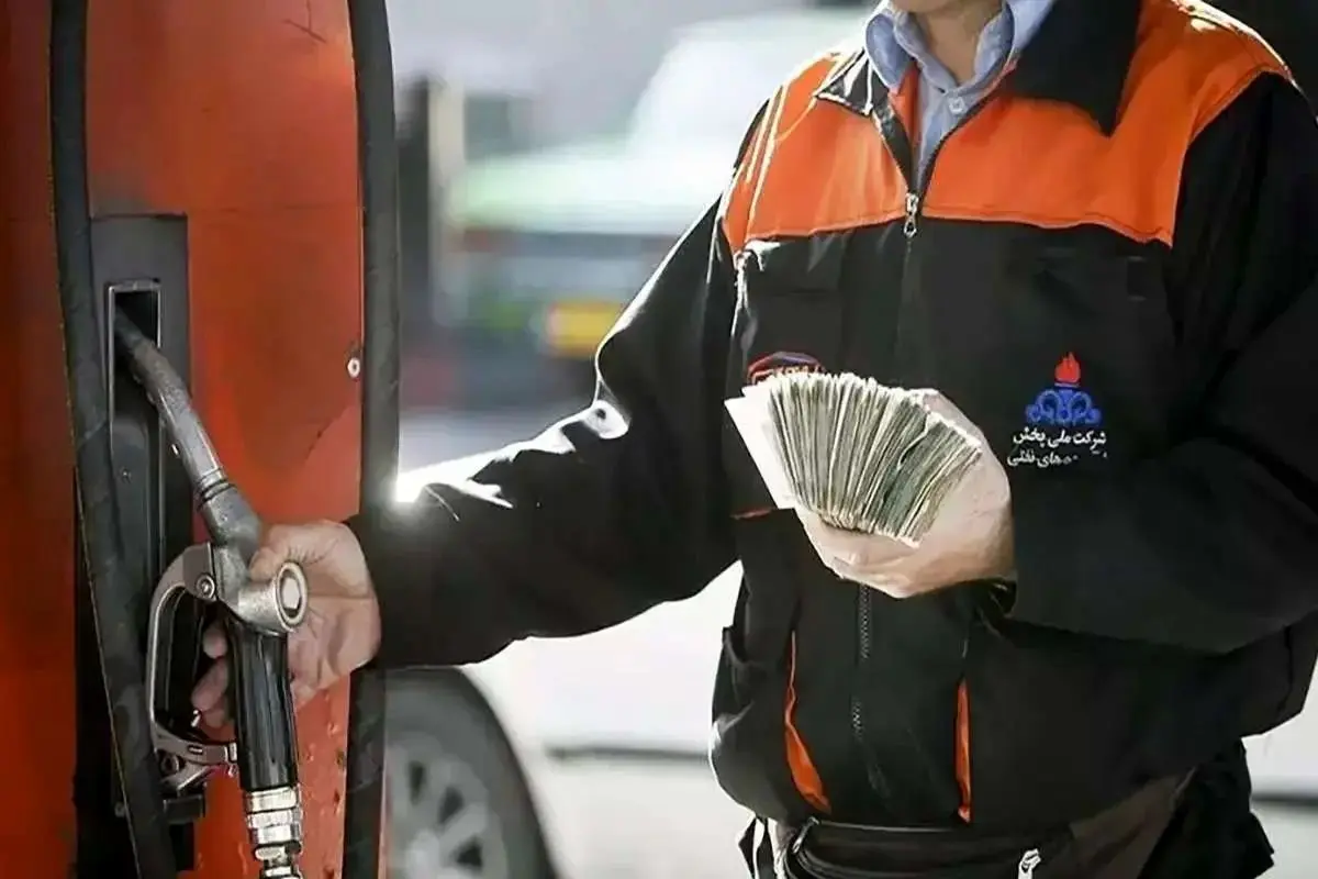 هشدار جدی به فروشندگان سهمیه بنزین / جریمه در آذر ۱۴۰۴ مشخص شد