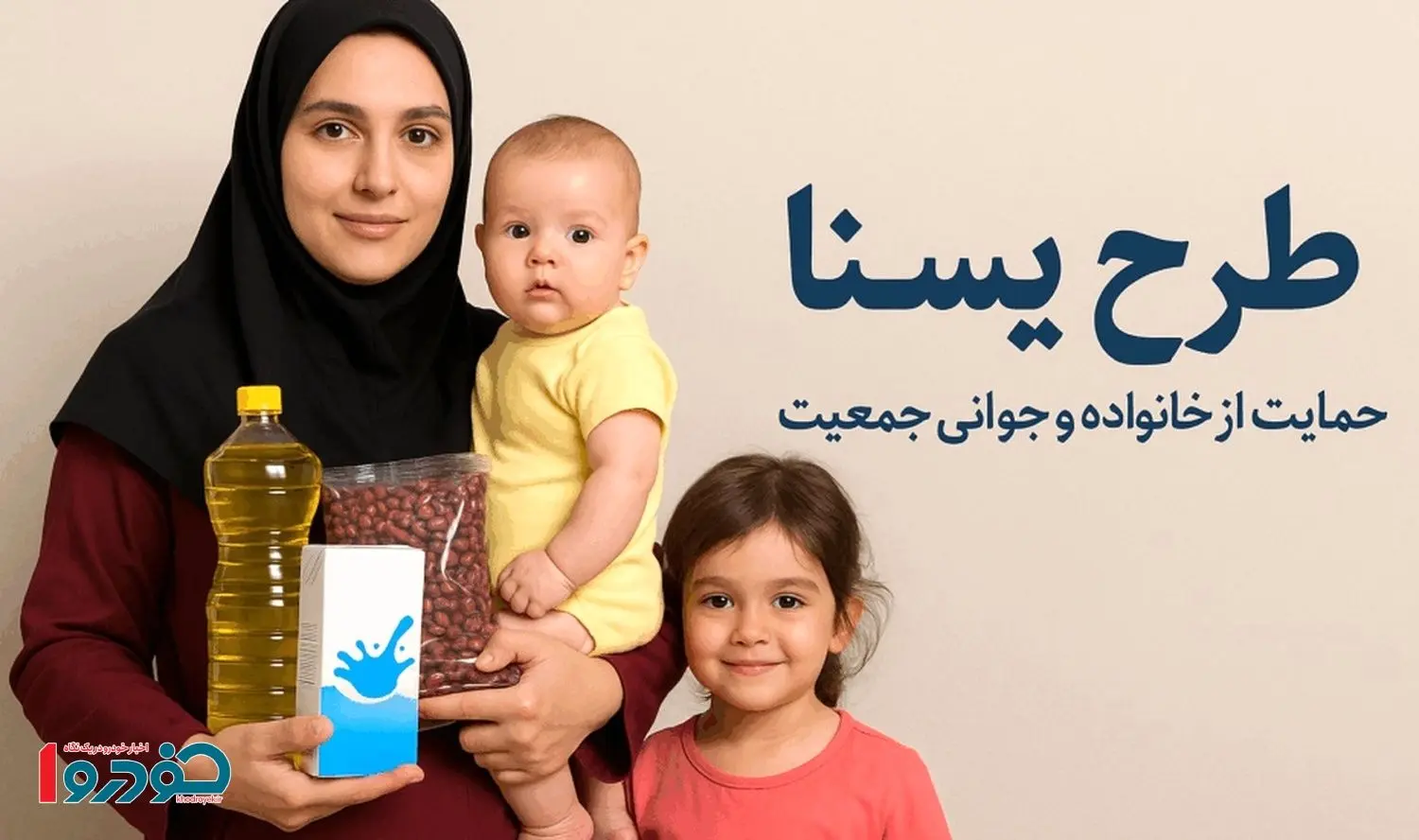 واریزی یارانه ۶۵۰ هزار تومانی از امروز ۱۰ آذر + اعلام مشمولان