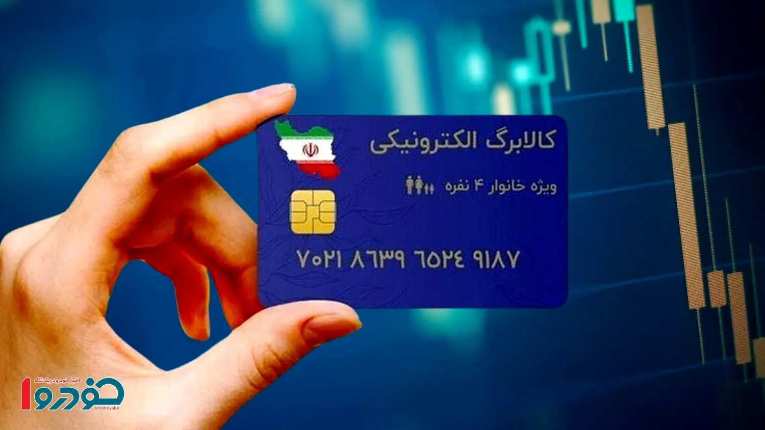 پرداخت همزمان یارانه نقدی و کالابرگ پنجم / تکلیف مبلغ مشخص شد